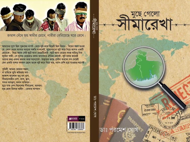 what are bengali books